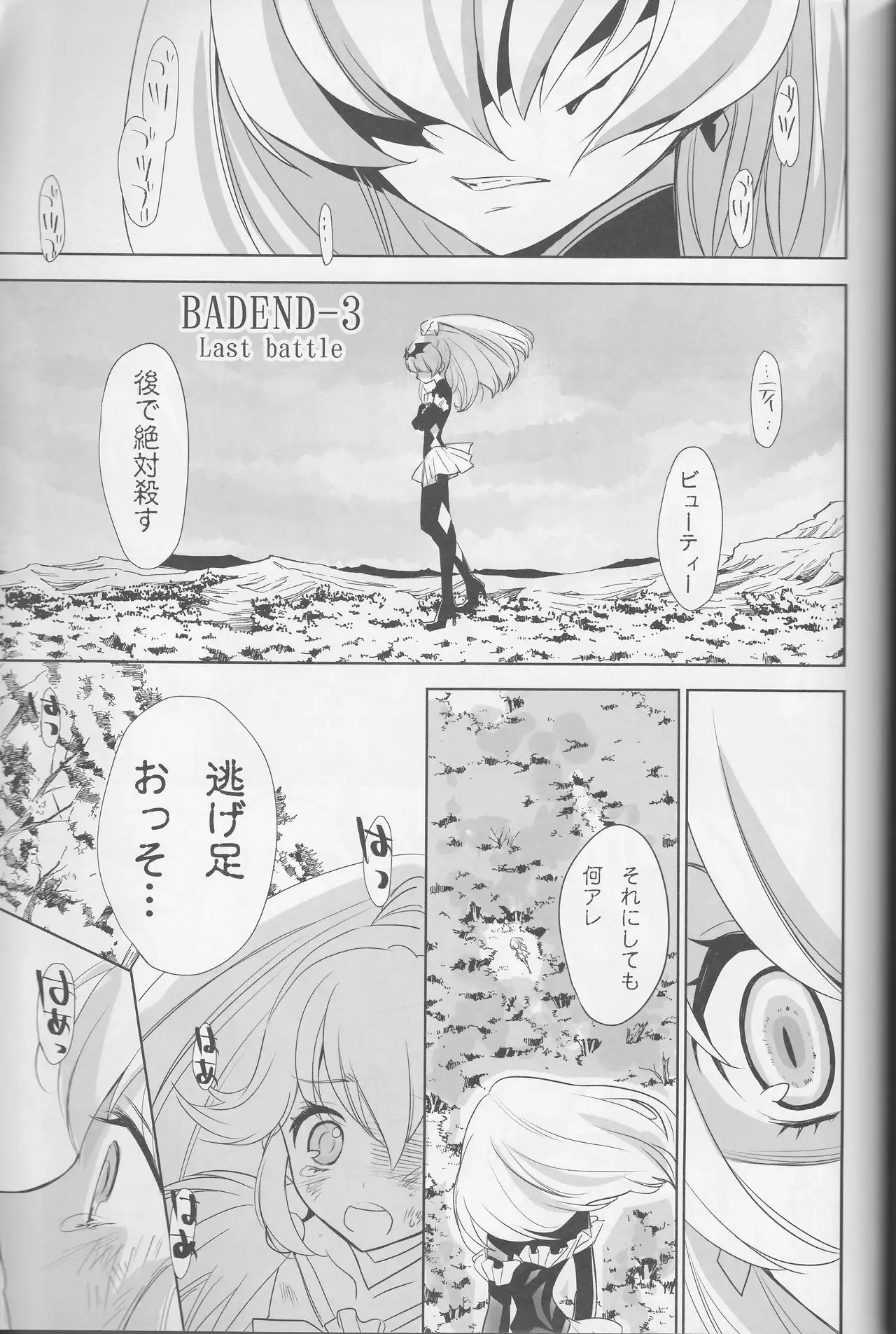 Yuri-cure Collection