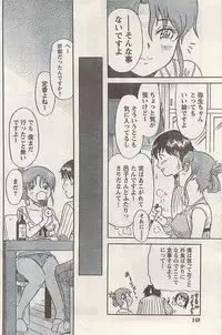 Namaiki! 2008-03