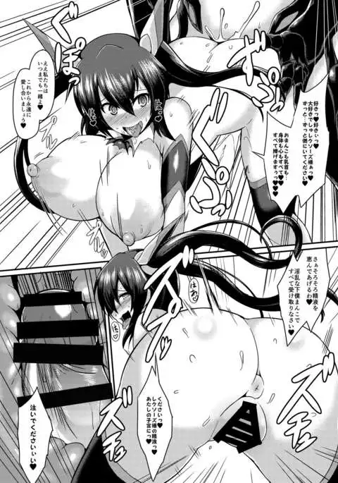 Seisenki Iris ~Sennou Kaizou Sareru Otome no Nikutai~