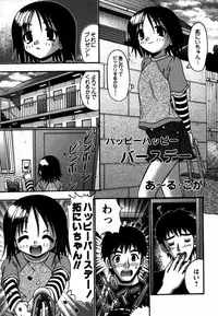 Comic Hime Dorobou 2006-12