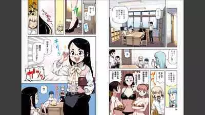 Tsugumomo Full Color Momo