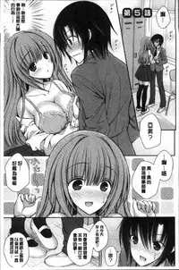 [Oreiro] Himegoto Lovers ~Bokutoku Joshiryou Kanrinin Harem Life~ | 不為人知的祕密愛人們 我得女宿舍管理人後宮荒淫♂性生活 [Chinese]