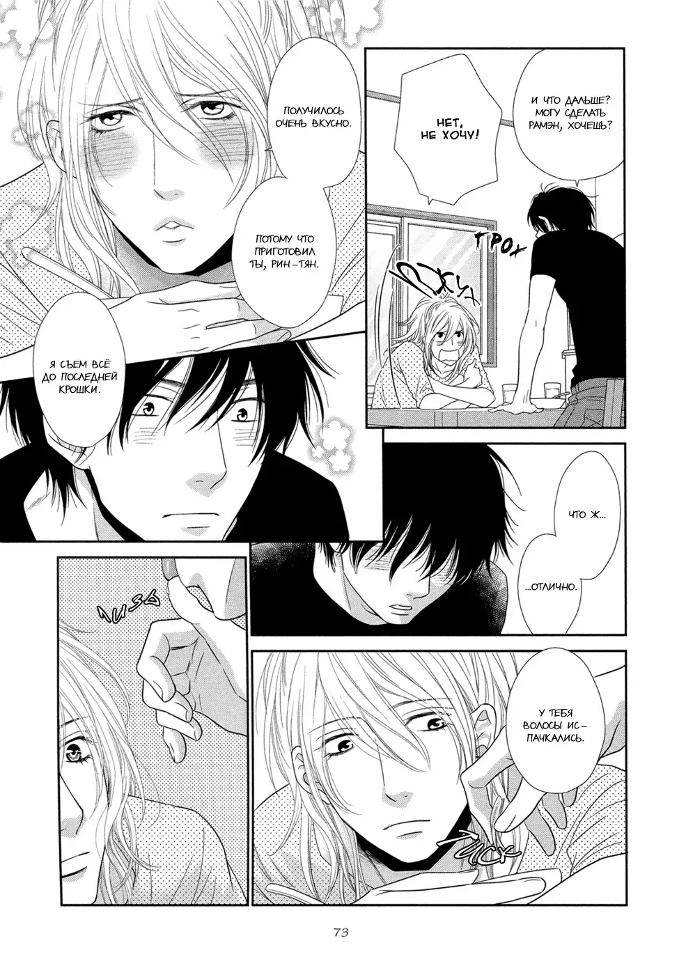 Himananode Hajimete Mimashita