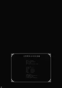 (Reitaisai 8) [Oppai Brothers (Various)] Gensoukyou Miko x Miko Zukan (Touhou Project)