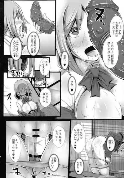 [Tanenashi Kuribo] Kanojo No Otona Switch