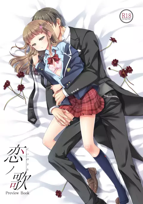 Koi no Uta Preview Book