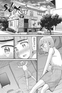 [Hatch] Otome no Wareme [Digital]