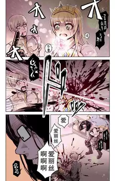 Isekai Tensei Yuusha Yoshida Haruo wa Koi o Suru