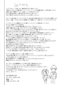 (C90) [Gamenhaji (Noji)] Furueru Ume (THE IDOLM@STER CINDERELLA GIRLS)