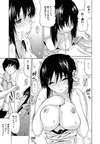 [Saba Satoru] Oboetate no Otome (The maiden of sexual awaking)