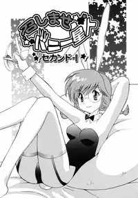 [Kotono Wakako] Shoujo Hyouhon