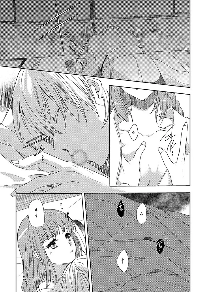 鶴丸国永は考えた