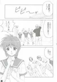 (SC35) [YASURIN-DO (Yasu Rintarou)] Ganbatte! (Tokimeki Memorial)