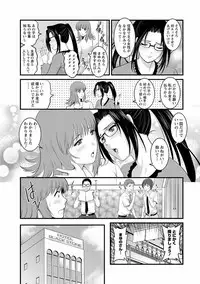 [Saigado] Rental Hitozuma Manaka-san ~Part Time Manaka-san 2~ [Digital]