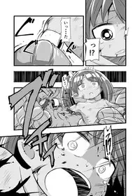 [Ikennabi (Iken)] Zetsubou no Doukutsu I Kouhen