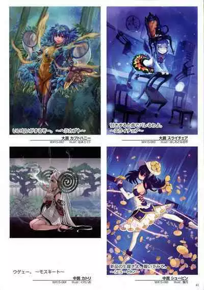 WIXOSS ART Material V