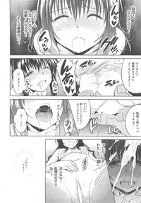 (COMIC1☆11) [sin-maniax (Todoroki Shin)] ToLOVEleS (To LOVE-Ru Darkness)