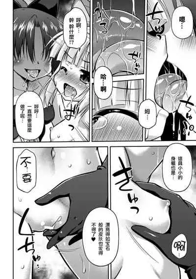 2D Comic Magazine Crazy Psycho Les Kyuuai Ryoujoku Vol.1