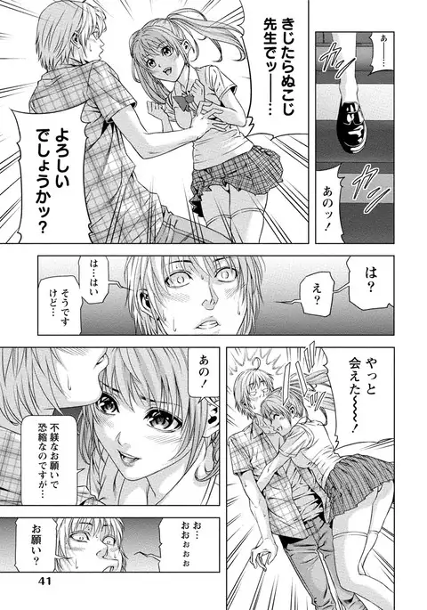 Doutei no Boku ga Binyuu Onee-san to H Dekita Wake