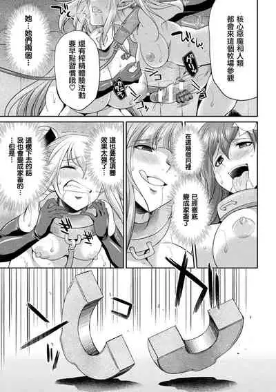 Tenkou Seiki Vermillion Kyoufu no Ningen Bokujou