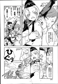 [Suzuki Kyoutarou] Battle Tank Girls Complex Ch.1-2