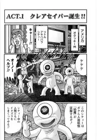 [Kamitou Masaki] Youma Tokusou Claire Saber