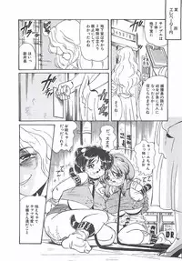 [Penname wa Nai] Shoujo Choukyouroku