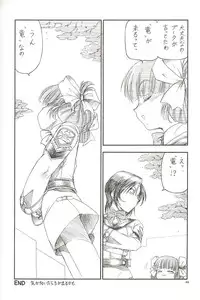 [Toraya (Itoyoko)] GPM.XXX 2 Kumamoto Shiro Nikudansen (Gunparade March)