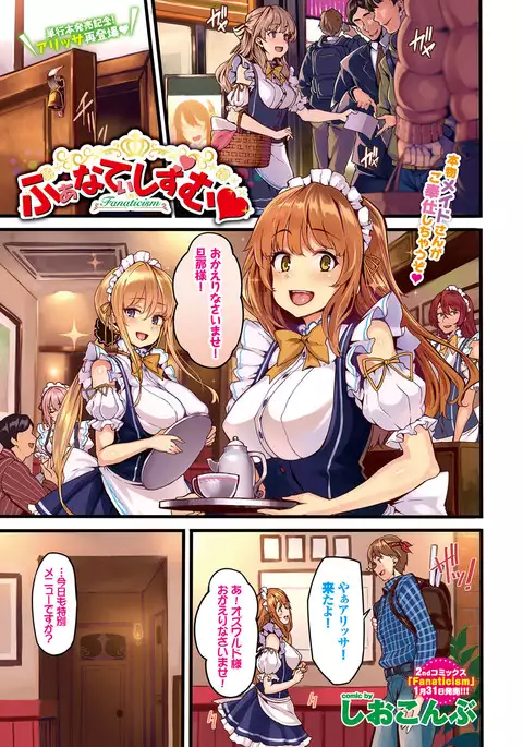 COMIC BAVEL 2017-03
