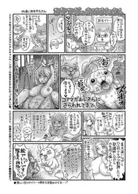 COMIC Megastore Alpha 2018-01 [Digital]