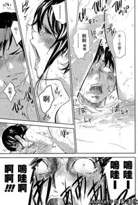 [Shikishiro Konomi] Netoraserare | 虛假的寢取 Ch.1-27 [Chinese]