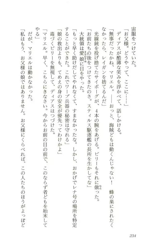 Shokuzai no Sora - Kutsujoku no Fukushuu Rape