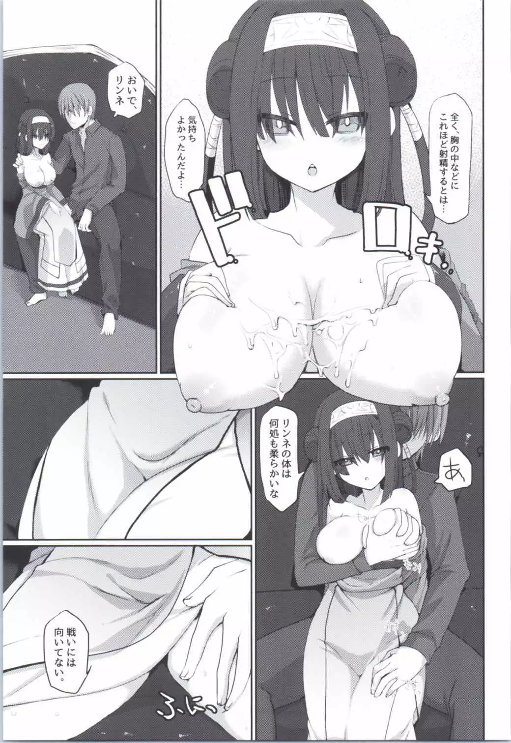 Kimi no Mune ni Tsutsumarete