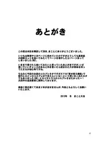 [Makoto☆Skip (Makoto Daikichi)] HAKOIRI MUSUME (Pokémon) [Digital]