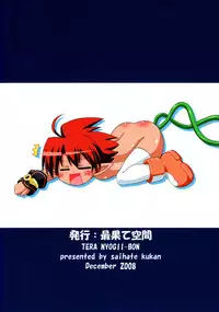 (C75) [Saihate-Kukan (Hino Hino)] Tera Nyogii-Bon (Various)