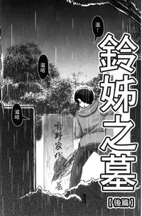 [Uziga Waita] Zetsubou Kikan [Chinese]