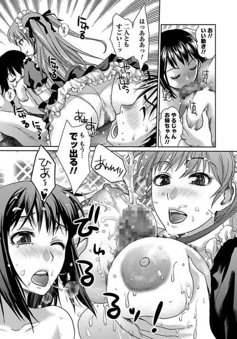 Meshimase♡Aigan Maid