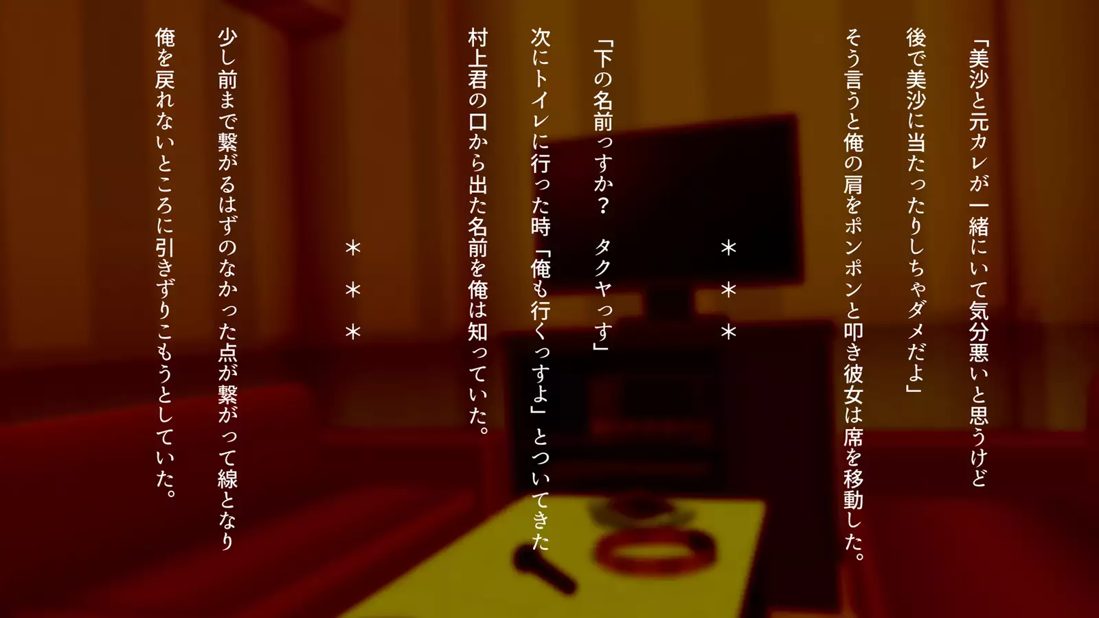 Watashi wa Korekara mo, Kitto Anata ga Suki.