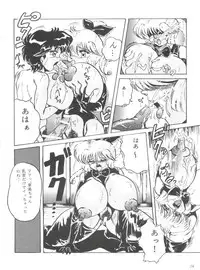 [KEBERO Corporation (Various)] Hanjuuryoku XIII (Various)