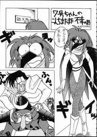 [Isami Kaihatsu Jigyoudan (Various)] Kaiketsu Spats (Tobe! Isami)