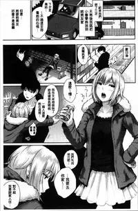 [Edogawa Roman] Marshmallow Days [Chinese]