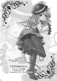 (C83) [Mikazuki Ondo (Kappa)] Gochisou Satorin (Touhou Project)