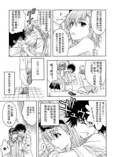 Individual 39 - Biridere! Level 2