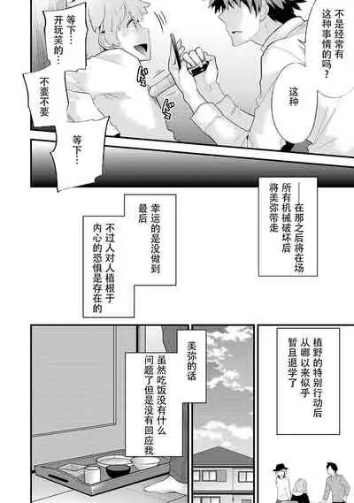 SisKoi Shitei Hitotsu Yane no Shita