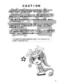 (SC38) [noxious_plant (warp_mind)] Fearless! (Ragnarok Online)