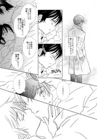 (SPARK11) [Private Garden (Yuzuko Syou)] Hungry Spider (Boku dake ga Inai Machi)