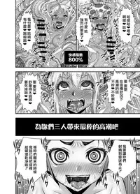 [Akumenari! (Bonnari)] Isekai Futanari Tensei 2 | 异世界扶她转生2 [Chinese] [鬼畜王漢化組]