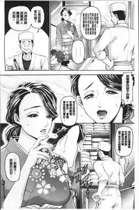 [Kijima Daisyarin] Mesuochi Kichikukan [Chinese]