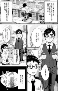 [Kunisaki Kei] Kodomo Datte H Nano