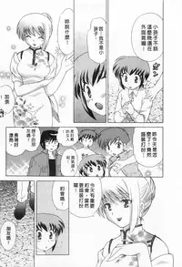 [Kotono Wakako] Okusama DE Naito 2 | 夜妻 2 [Chinese]